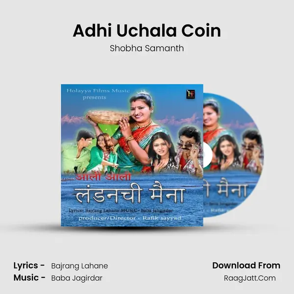 Adhi Uchala Coin MP3 Song by Shobha Samanth Cover