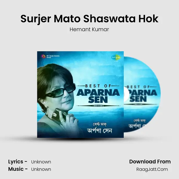 Surjer Mato Shaswata Hok Cover