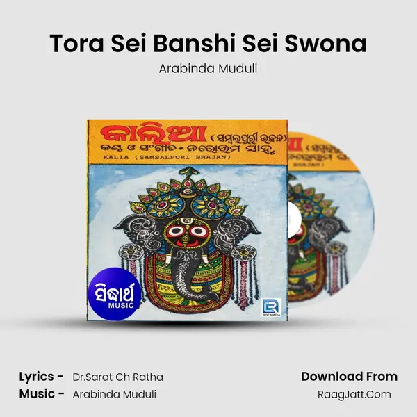 Tora Sei Banshi Sei Swona MP3 Song by Arabinda Muduli Cover