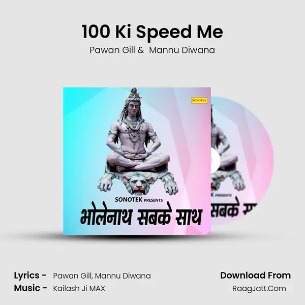 100 Ki Speed Me mp3 song