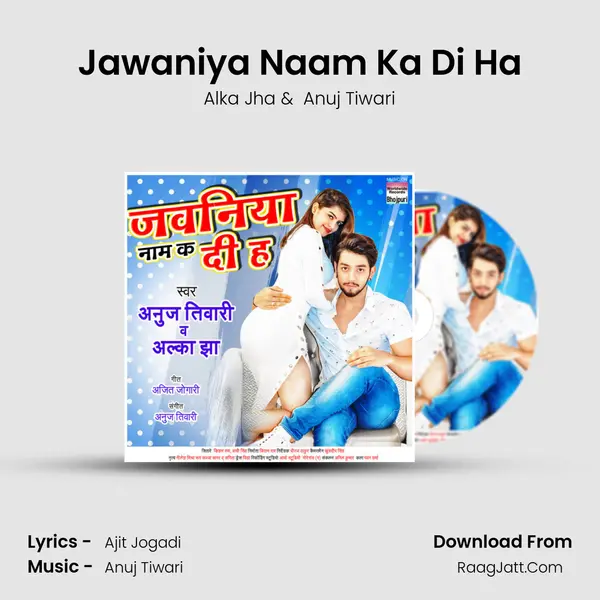 Jawaniya Naam Ka Di Ha - Alka Jha