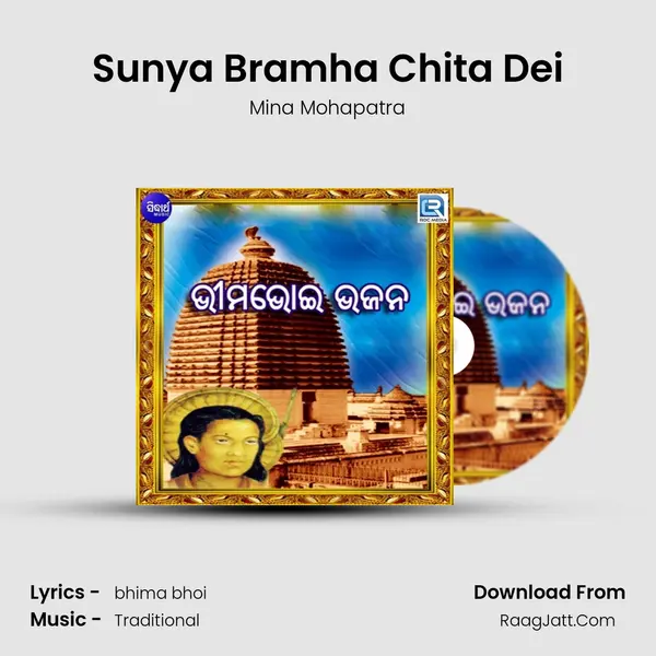 Sunya Bramha Chita Dei MP3 Song by Mina Mohapatra Cover