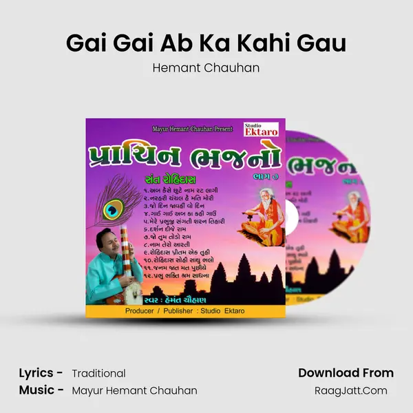 Gai Gai Ab Ka Kahi Gau MP3 Song by Hemant Chauhan Cover