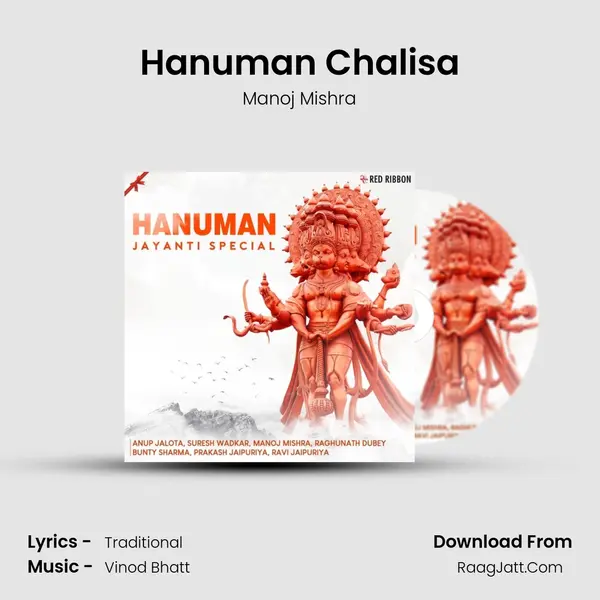 Hanuman Chalisa Cover
