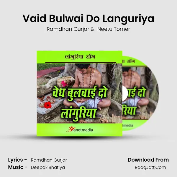 Vaid Bulwai Do Languriya MP3 Song by Ramdhan Gurjar Cover