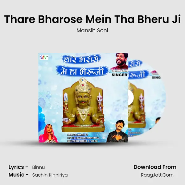 Thare Bharose Mein Tha Bheru Ji MP3 Song by Mansih Soni Cover