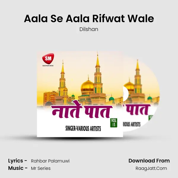 Aala Se Aala Rifwat Wale MP3 Song by Dilshan Cover