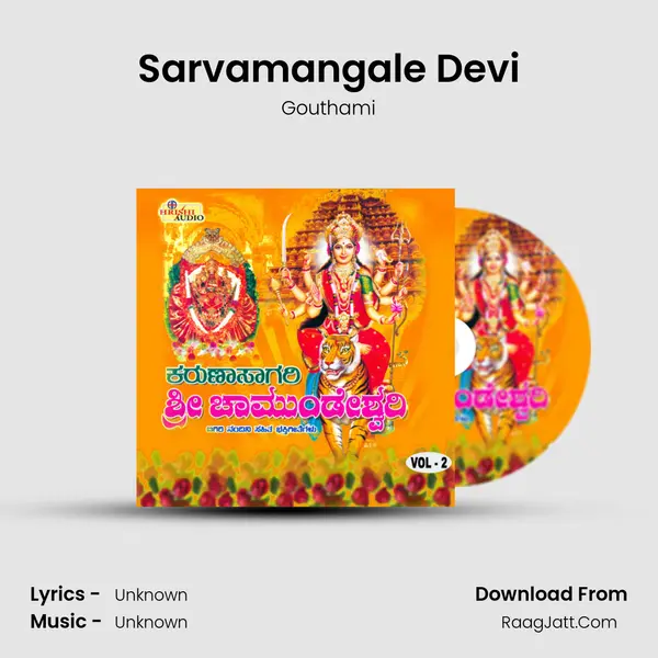 Sarvamangale Devi mp3 song