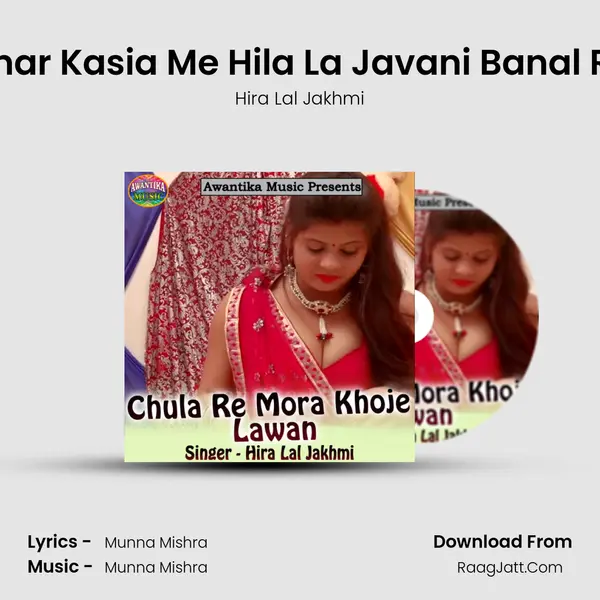 Kamar Kasia Me Hila La Javani Banal Rahi MP3 Song by Hira Lal Jakhmi Cover