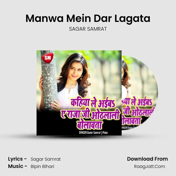Manwa Mein Dar Lagata MP3 Song by SAGAR SAMRAT Cover