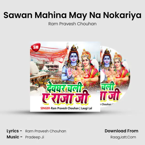 Sawan Mahina May Na Nokariya MP3 Song by Ram Pravesh Chouhan Cover