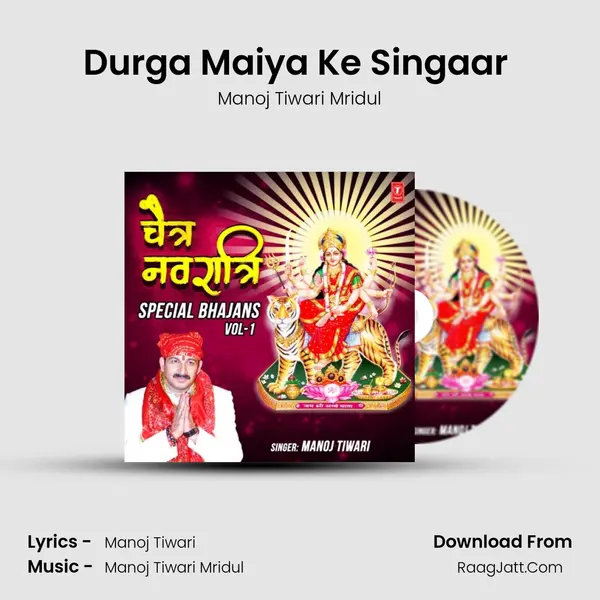Durga Maiya Ke Singaar (From 