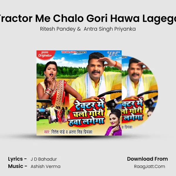 Tractor Me Chalo Gori Hawa Lagega - Ritesh Pandey