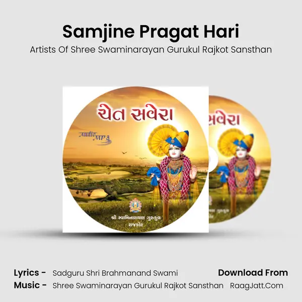 Samjine Pragat Hari MP3 Song by Artists Of Shree Swaminarayan Gurukul Rajkot Sansthan Cover