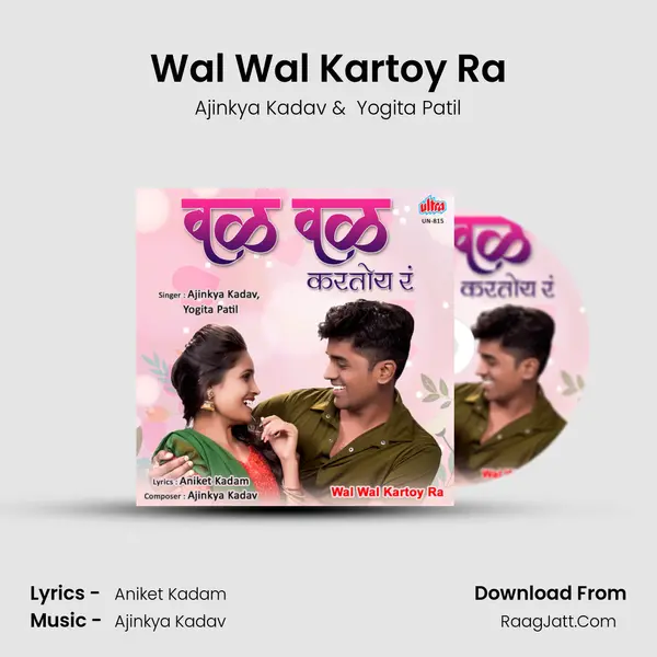 Wal Wal Kartoy Ra MP3 Song by Ajinkya Kadav Cover