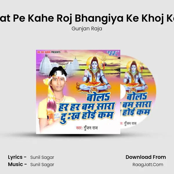 Parwat Pe Kahe Roj Bhangiya Ke Khoj Karela mp3 song