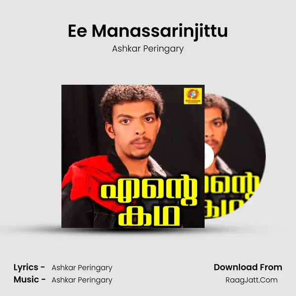 Ee Manassarinjittu MP3 Song by Ashkar Peringary Cover