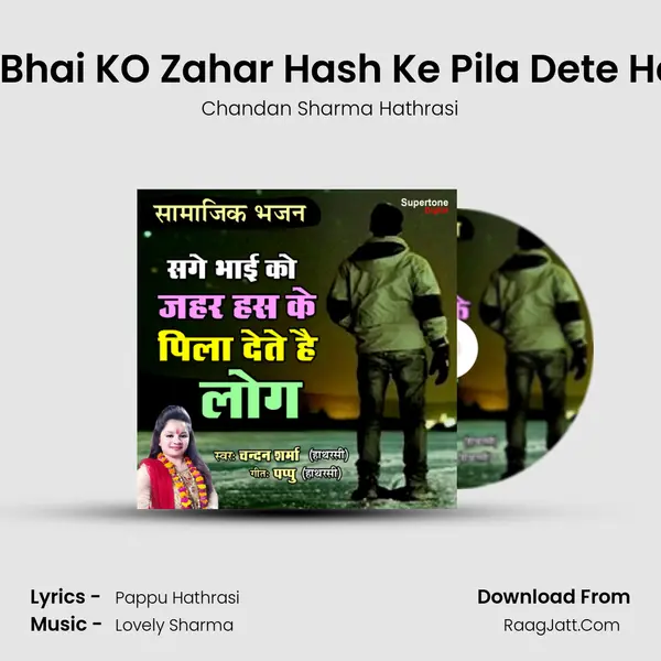 Sage Bhai KO Zahar Hash Ke Pila Dete Hai Log MP3 Song by Chandan Sharma Hathrasi Cover