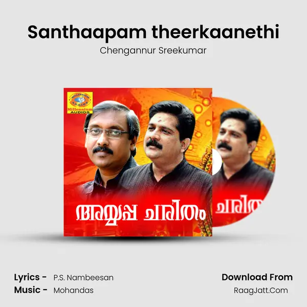 Santhaapam theerkaanethi MP3 Song by Chengannur Sreekumar Cover