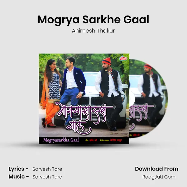 Mogrya Sarkhe Gaal MP3 Song by Animesh Thakur Cover