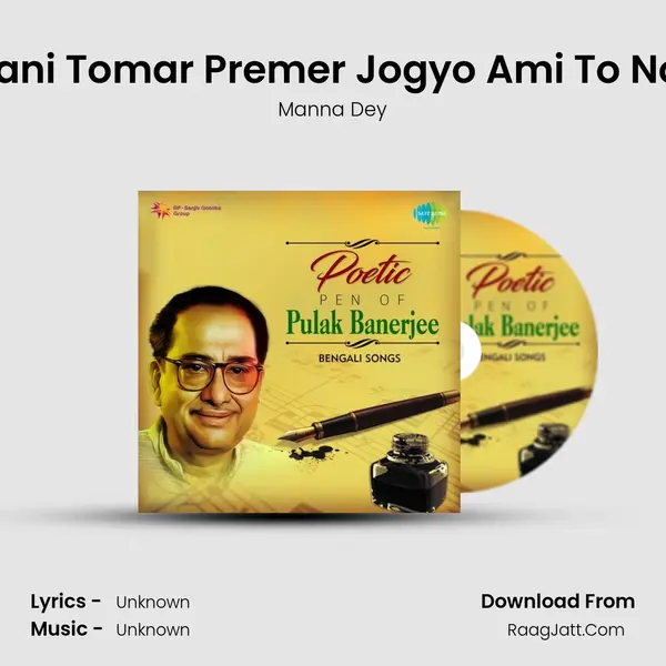 Jani Tomar Premer Jogyo Ami To Noi Cover