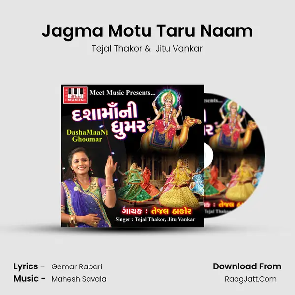 Jagma Motu Taru Naam MP3 Song by Tejal Thakor Cover