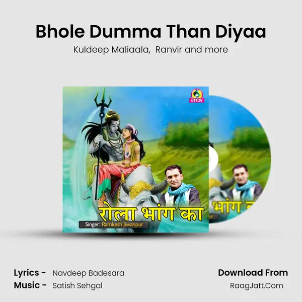 Bhole Dumma Than Diyaa MP3 Song by Kuldeep Maliaala Cover