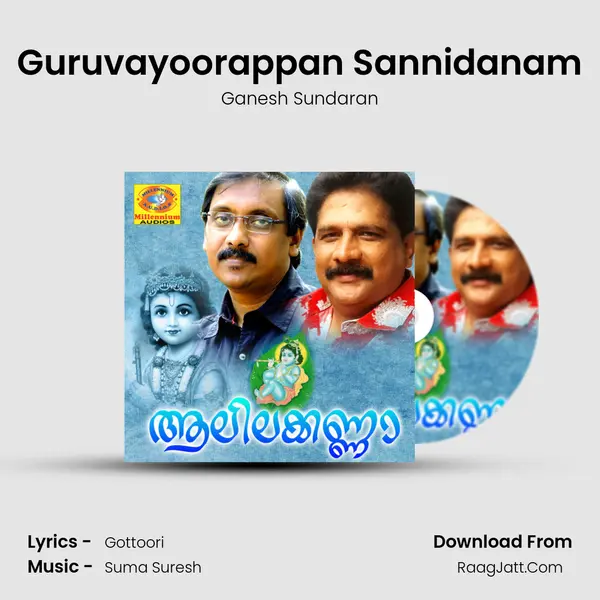 Guruvayoorappan Sannidanam MP3 Song by Ganesh Sundaran Cover