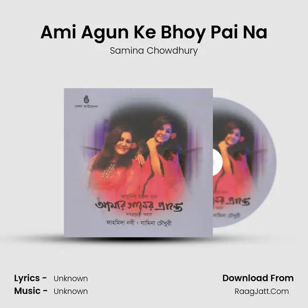 Ami Agun Ke Bhoy Pai Na mp3 song