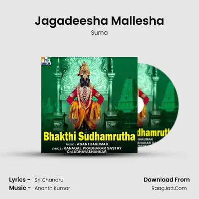 Jagadeesha Mallesha mp3 song