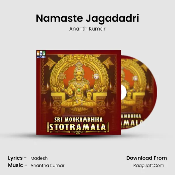 Namaste Jagadadri MP3 Song by Ananth Kumar Cover
