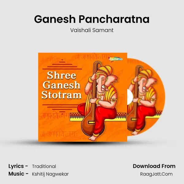 Ganesh Pancharatna MP3 Song by Vaishali Samant Cover
