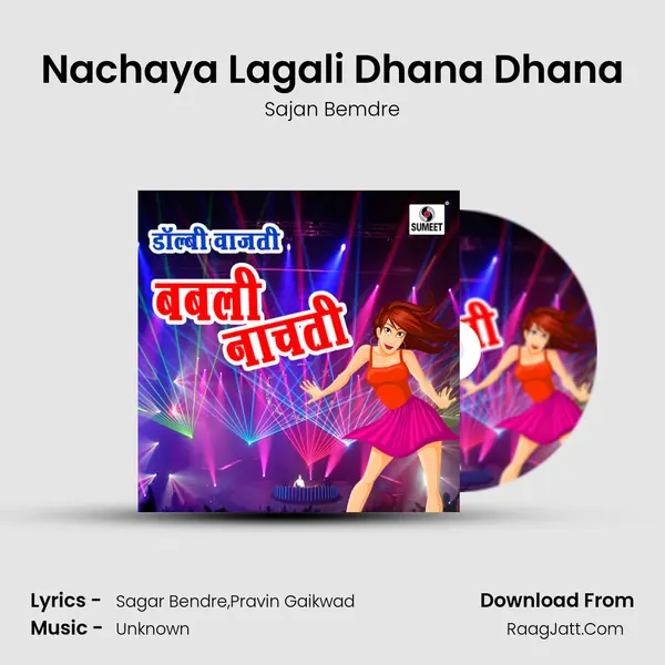 Nachaya Lagali Dhana Dhana MP3 Song by Sajan Bemdre Cover