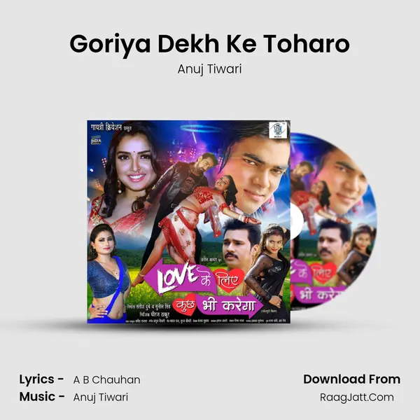 Goriya Dekh Ke Toharo MP3 Song by Anuj Tiwari Cover
