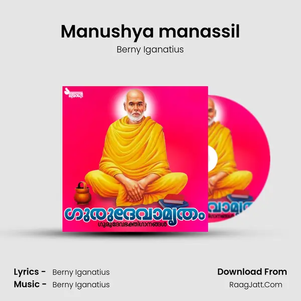 Manushya manassil mp3 song
