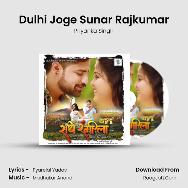 Dulhi Joge Sunar Rajkumar MP3 Song by Priyanka Singh Cover