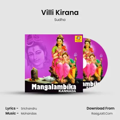 Villi Kirana MP3 Song by Sudha Cover