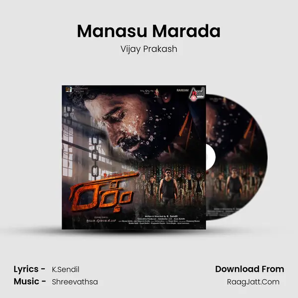 Manasu Marada MP3 Song by Vijay Prakash Cover