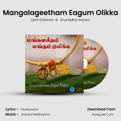 Mangalageetham Eagum Olikka - Unni Krishnan