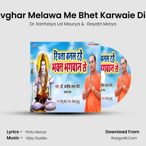 Devghar Melawa Me Bhet Karwaie Diha mp3 song