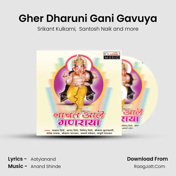 Gher Dharuni Gani Gavuya mp3 song