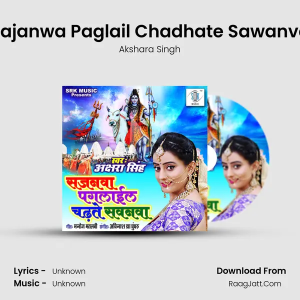 Sajanwa Paglail Chadhate Sawanva - Single - Akshara Singh