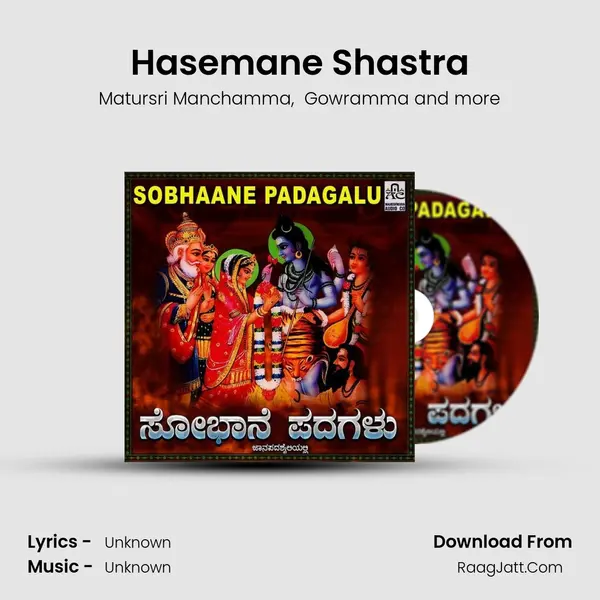Hasemane Shastra MP3 Song by Matursri Manchamma Cover