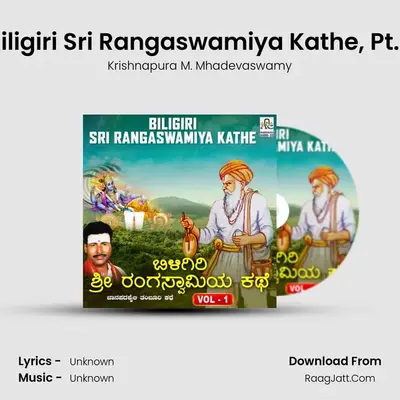 Biligiri Sri Rangaswamiya Kathe, Vol. 1 - Krishnapura M. Mhadevaswamy