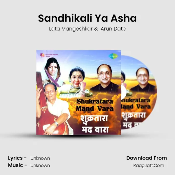 Sandhikali Ya Asha Cover