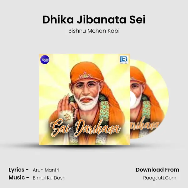 Sai Darshana - Bishnu Mohan Kabi