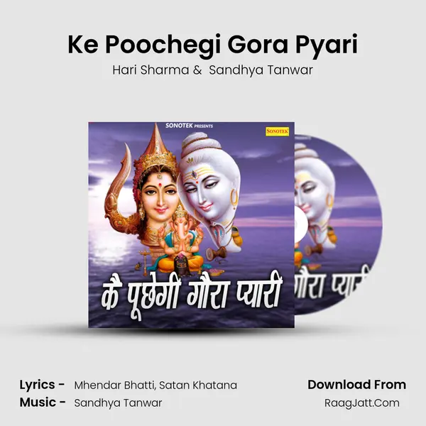 Ke Poochegi Gora Pyari - Hari Sharma
