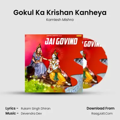 Gokul Ka Krishan Kanheya MP3 Song by Kamlesh Mishra Cover