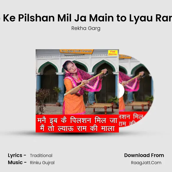 Manne Ib Ke Pilshan Mil Ja Main to Lyau Ram Ki Mala - Rekha Garg