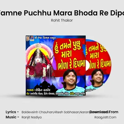 Hu Tamne Puchhu Mara Bhoda Re Dipoma - Rohit Thakor